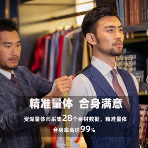 團體/私人定制西服/職業裝