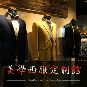 團體/私人定制西服/職業裝